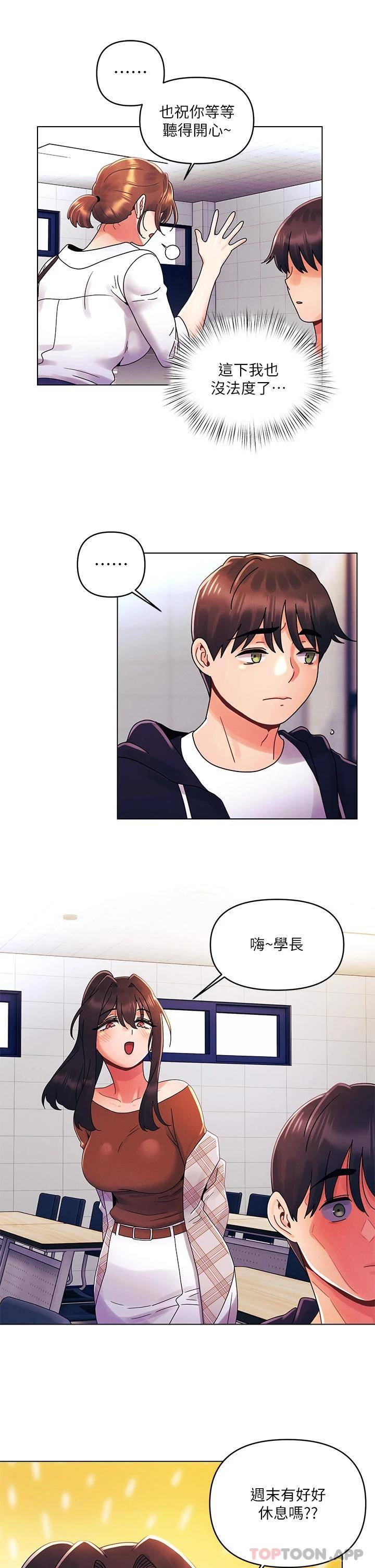 [韩国漫画] 今晚是第一次 校园,女学生,巨乳大奶#[27P]-15
