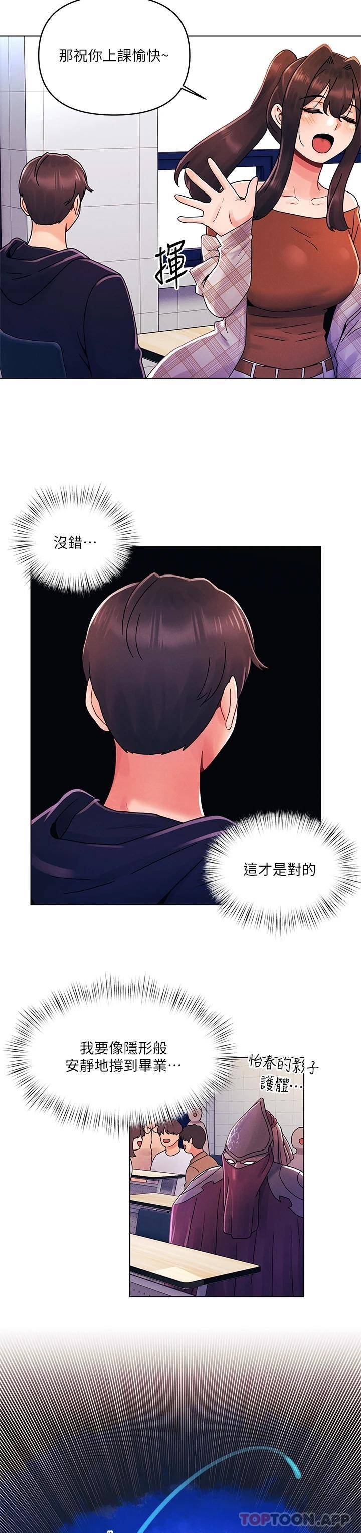[韩国漫画] 今晚是第一次 校园,女学生,巨乳大奶#[27P]-17