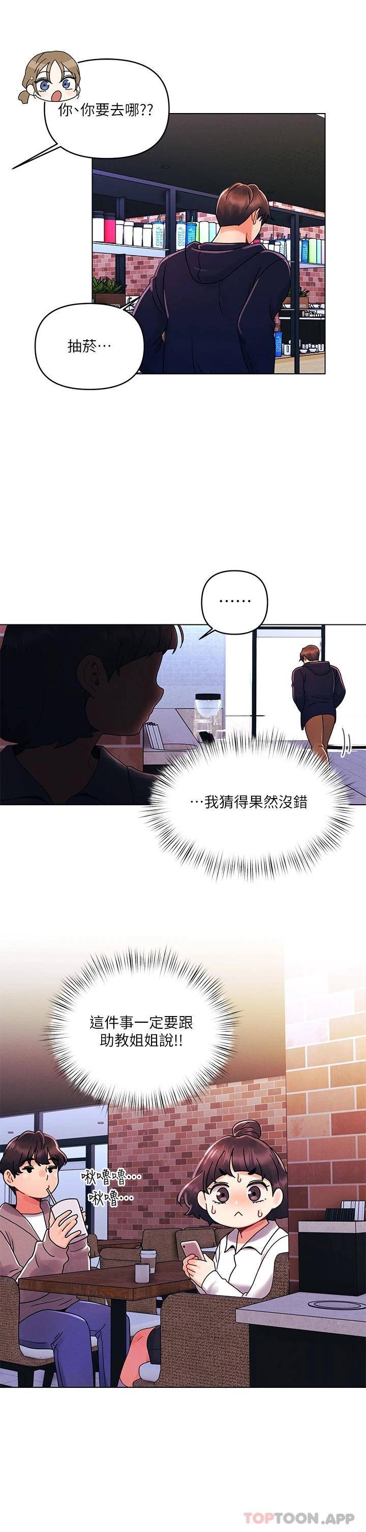 [韩国漫画] 今晚是第一次 校园,女学生,巨乳大奶#[27P]-22