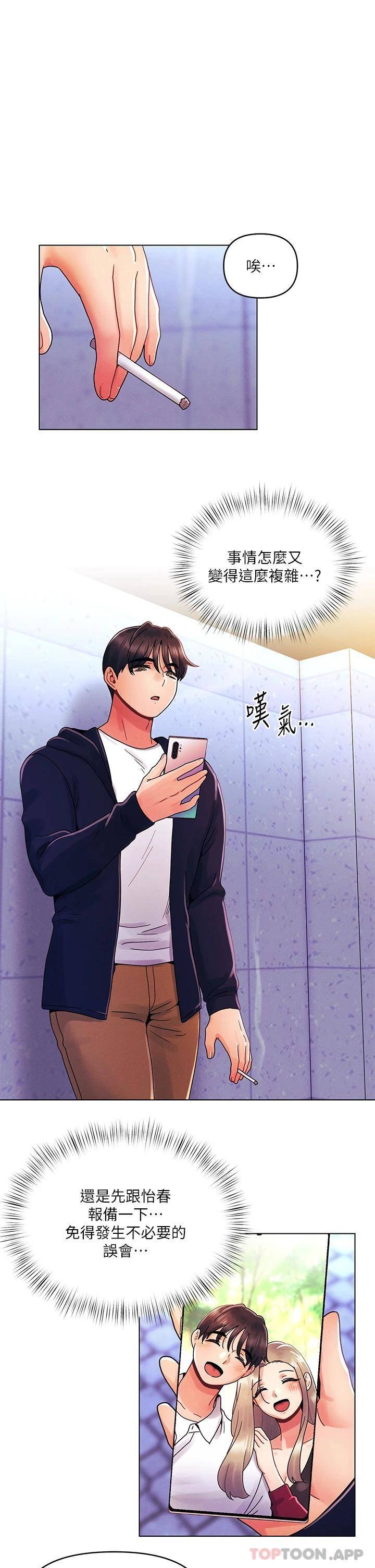 [韩国漫画] 今晚是第一次 校园,女学生,巨乳大奶#[27P]-23