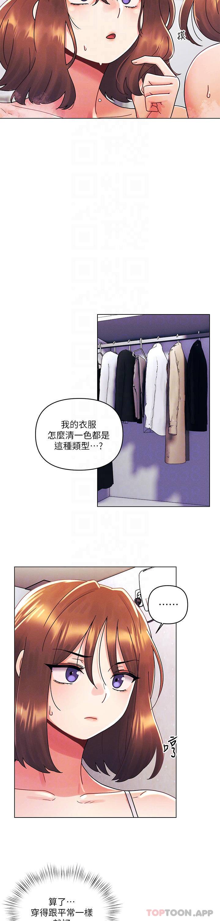 [韩国漫画] 今晚是第一次 校园,女学生,巨乳大奶#[27P]-6