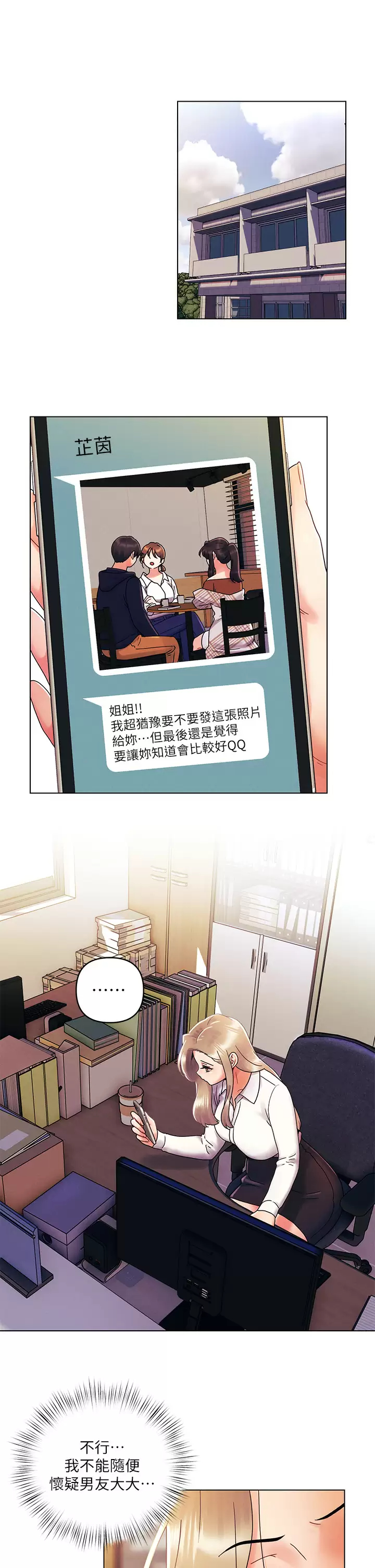 [韩国漫画] 今晚是第一次 校园,女学生,巨乳大奶#[28P]-15