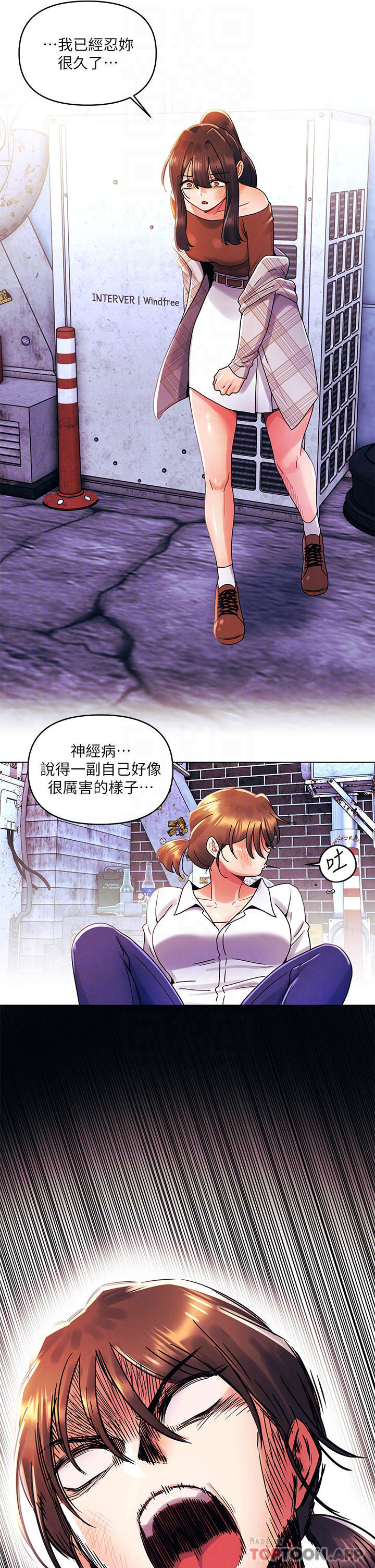 [韩国漫画] 今晚是第一次 校园,女学生,巨乳大奶#[26P]-12