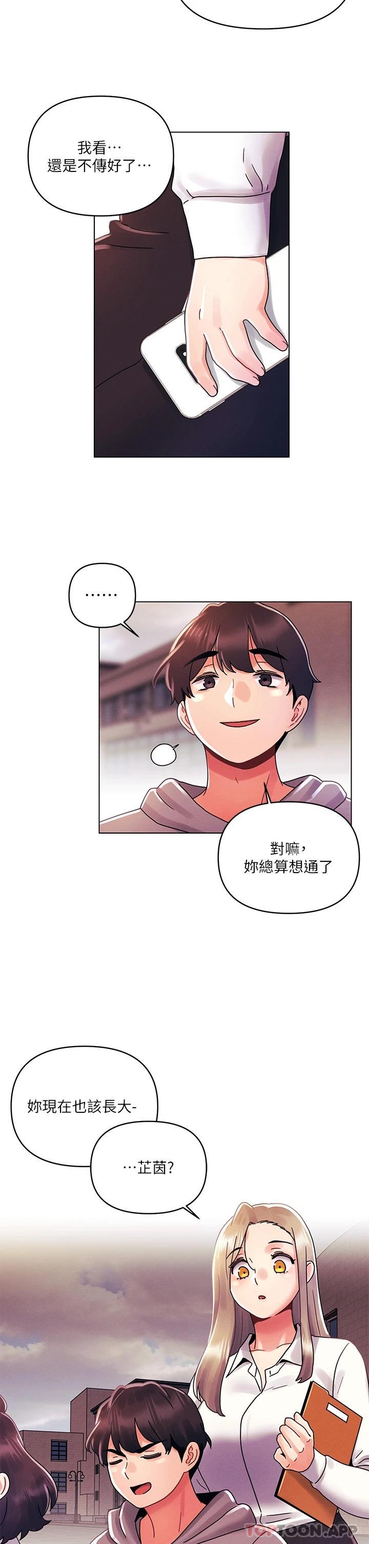 [韩国漫画] 今晚是第一次 校园,女学生,巨乳大奶#[28P]-19