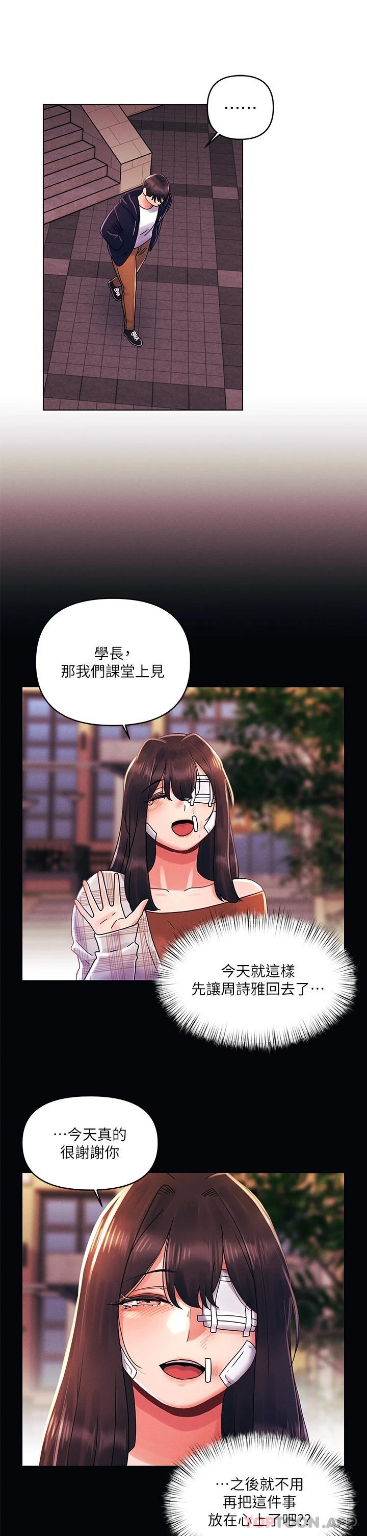 [韩国漫画] 今晚是第一次 校园,女学生,巨乳大奶#[28P]-22