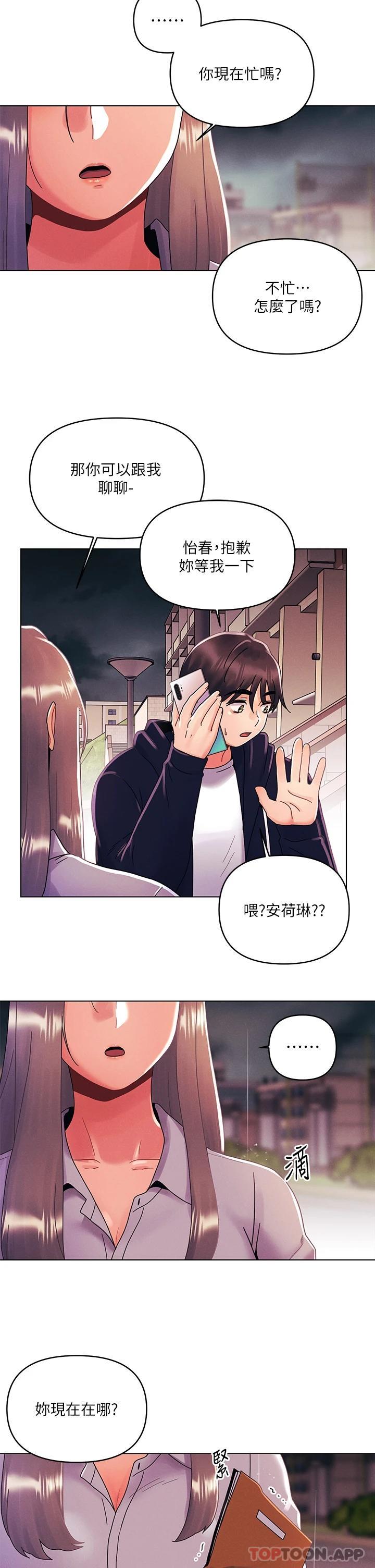 [韩国漫画] 今晚是第一次 校园,女学生,巨乳大奶#[28P]-25
