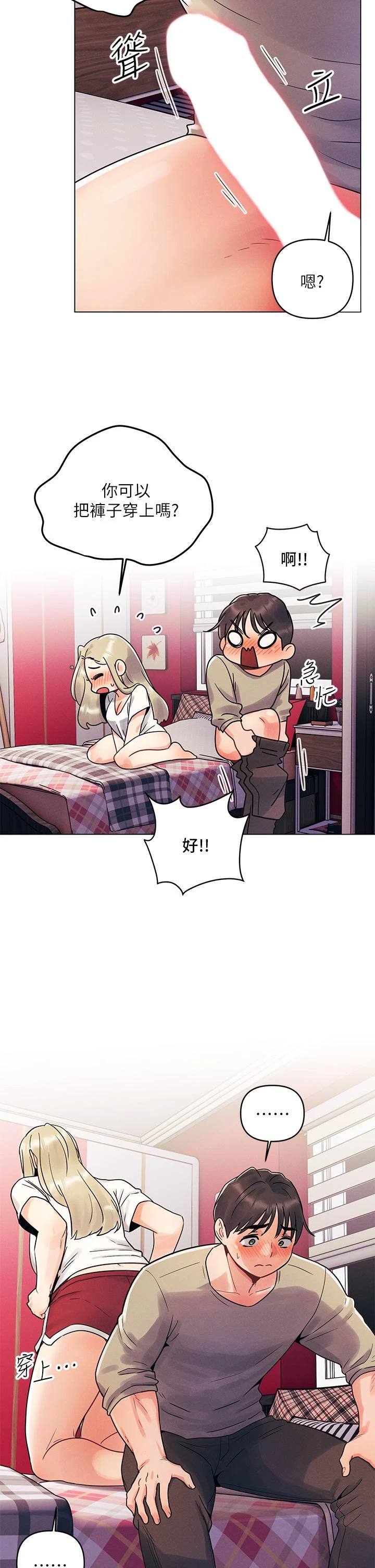 [韩国漫画] 今晚是第一次 校园,女学生,巨乳大奶#[39P]-15