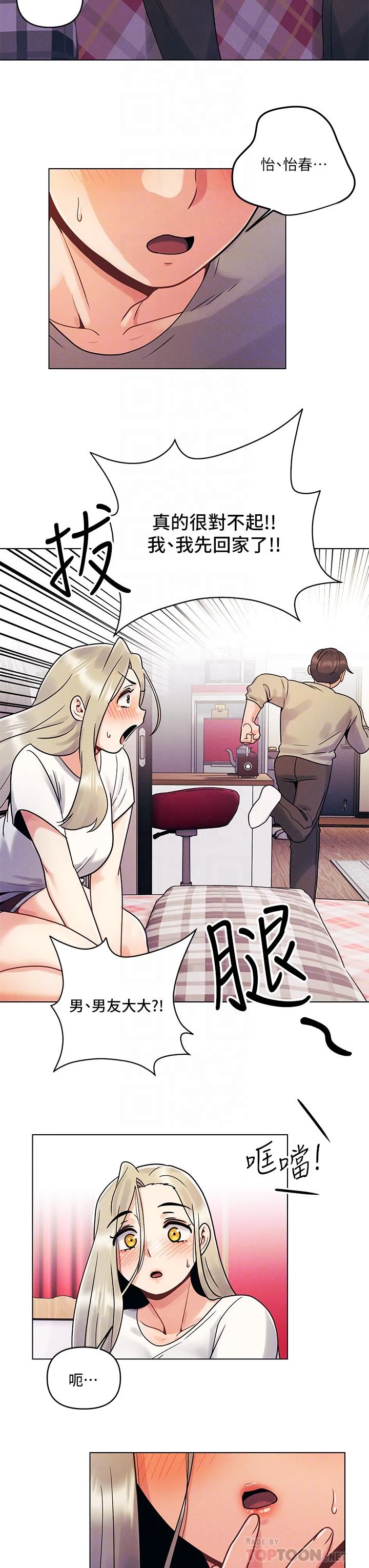 [韩国漫画] 今晚是第一次 校园,女学生,巨乳大奶#[39P]-16