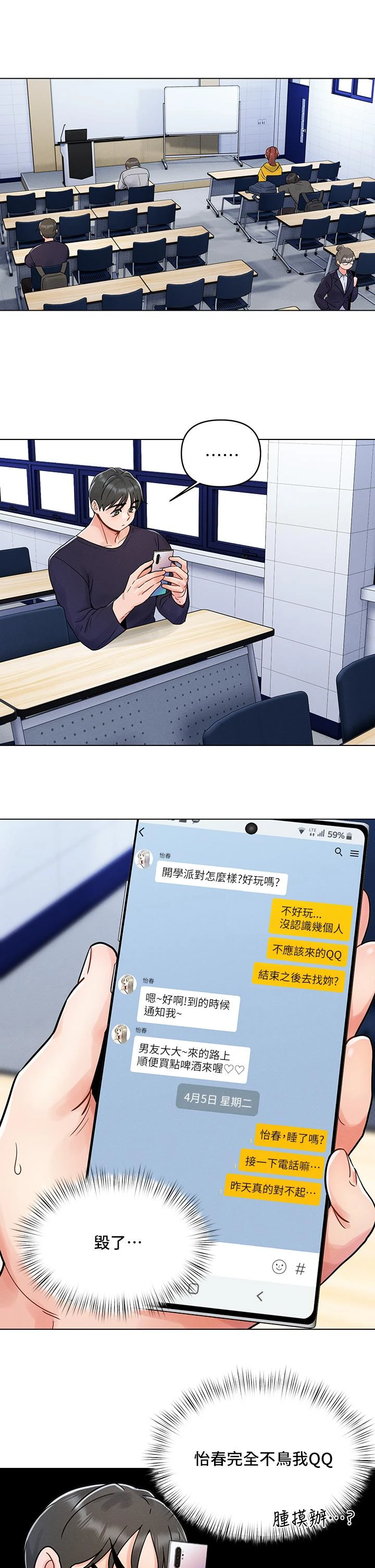 [韩国漫画] 今晚是第一次 校园,女学生,巨乳大奶#[39P]-19