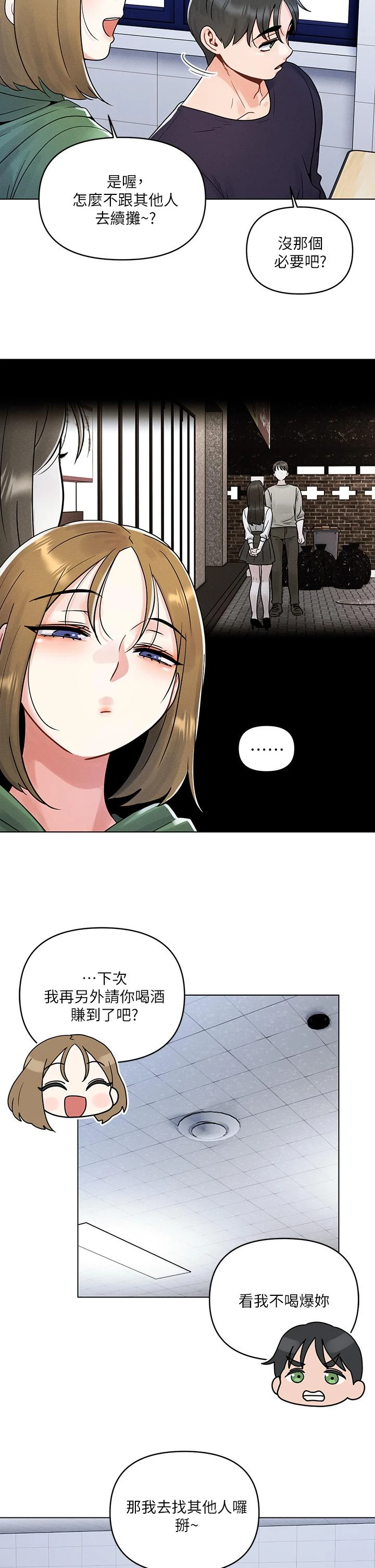 [韩国漫画] 今晚是第一次 校园,女学生,巨乳大奶#[39P]-22