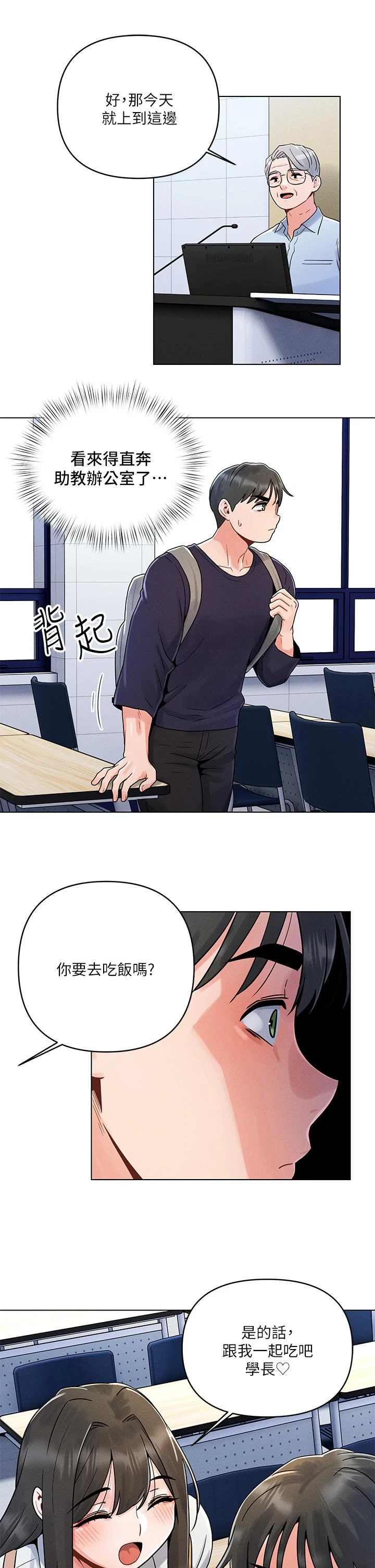 [韩国漫画] 今晚是第一次 校园,女学生,巨乳大奶#[39P]-24