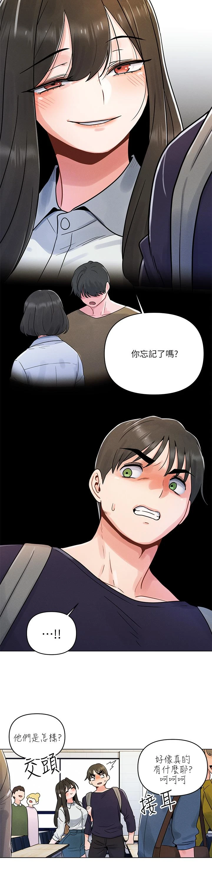 [韩国漫画] 今晚是第一次 校园,女学生,巨乳大奶#[39P]-27