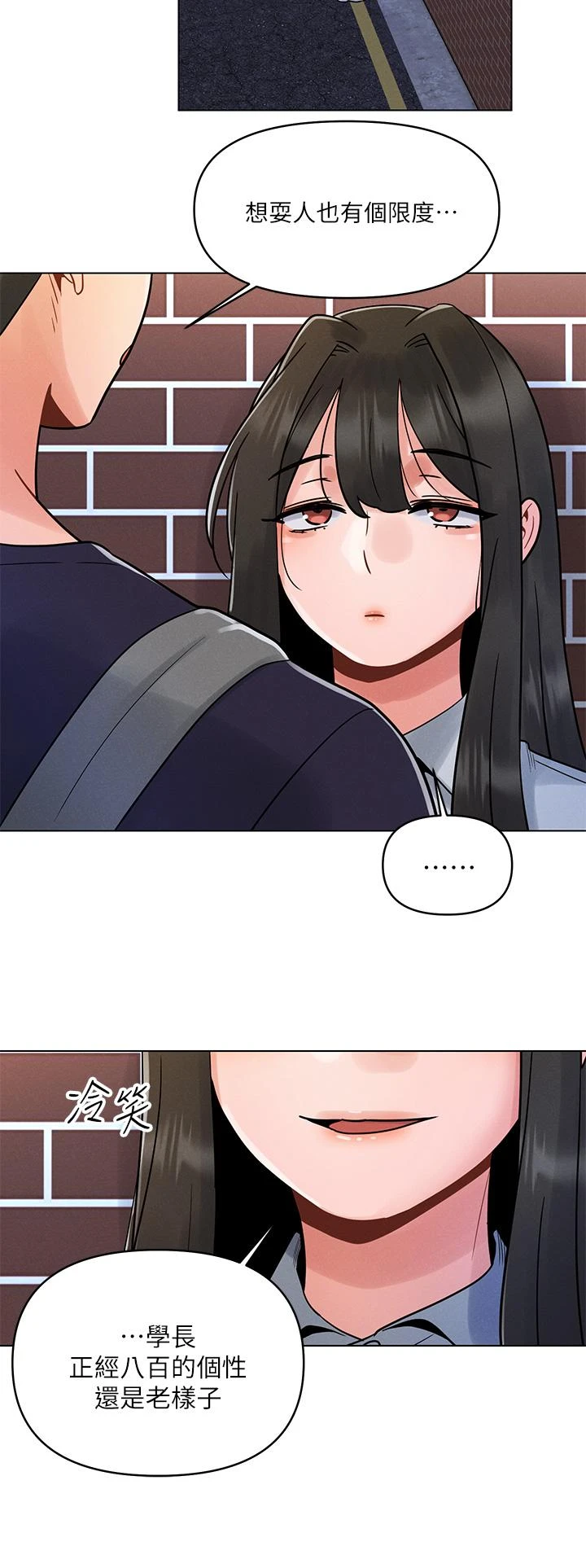 [韩国漫画] 今晚是第一次 校园,女学生,巨乳大奶#[39P]-29