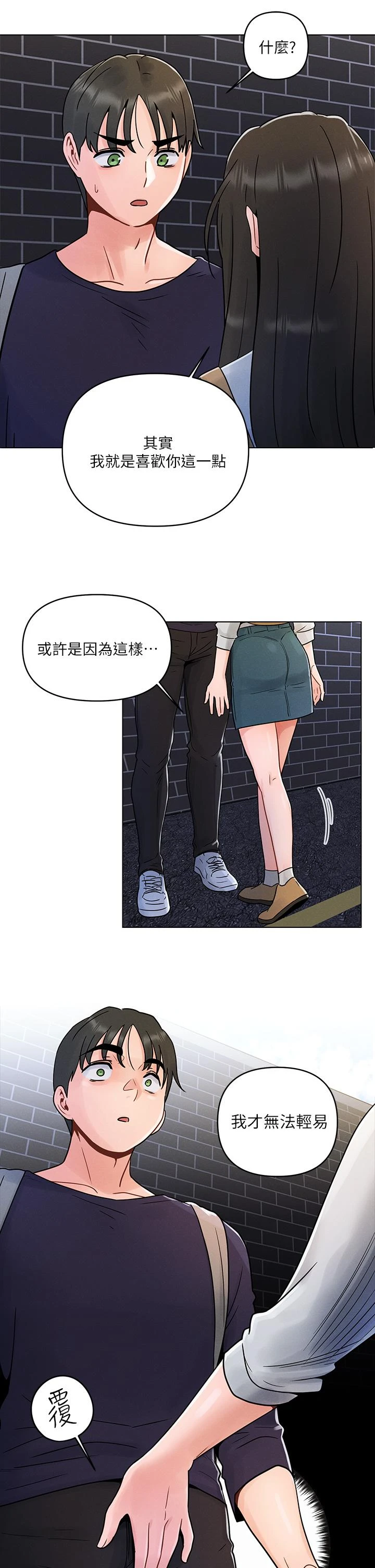 [韩国漫画] 今晚是第一次 校园,女学生,巨乳大奶#[39P]-30