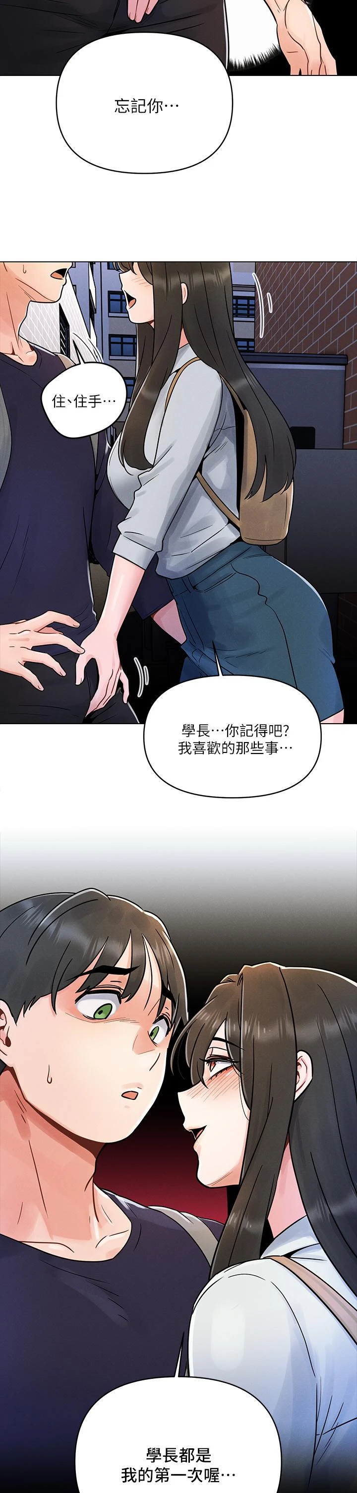 [韩国漫画] 今晚是第一次 校园,女学生,巨乳大奶#[39P]-31