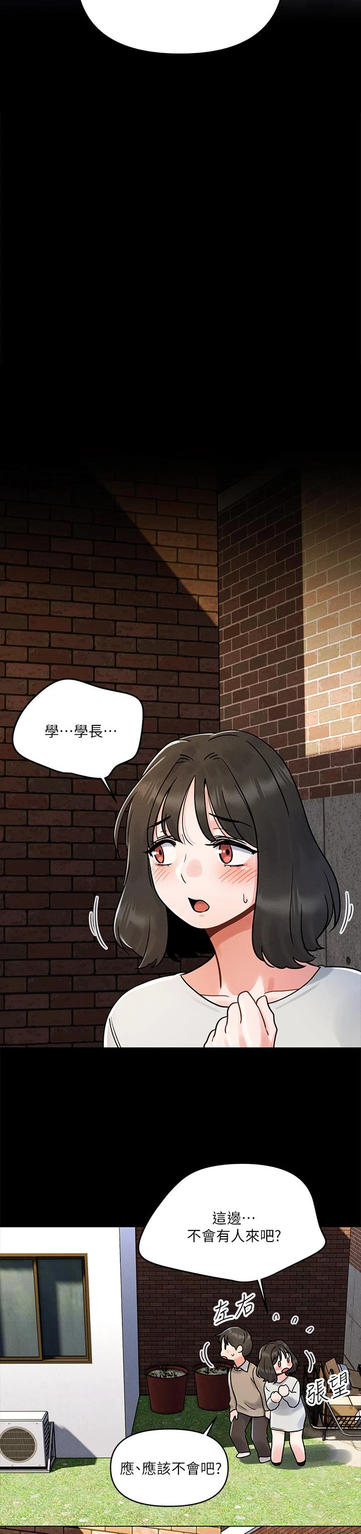 [韩国漫画] 今晚是第一次 校园,女学生,巨乳大奶#[39P]-32