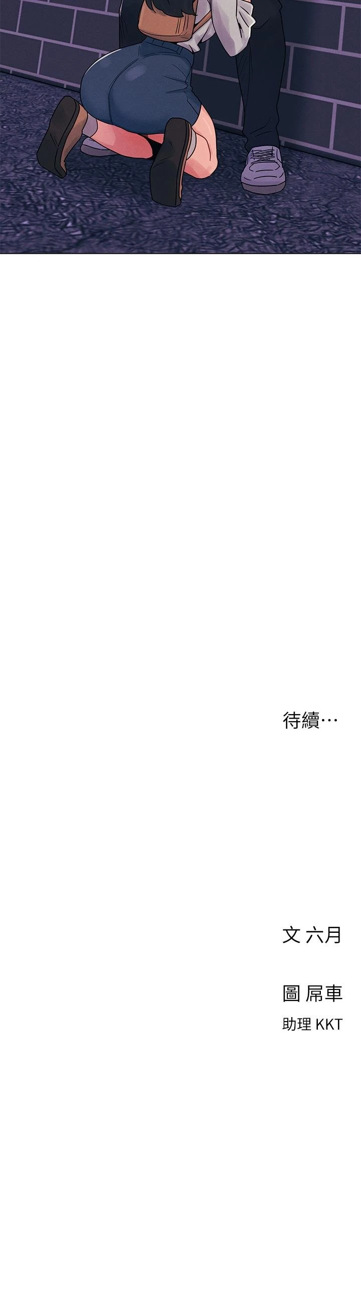 [韩国漫画] 今晚是第一次 校园,女学生,巨乳大奶#[39P]-39