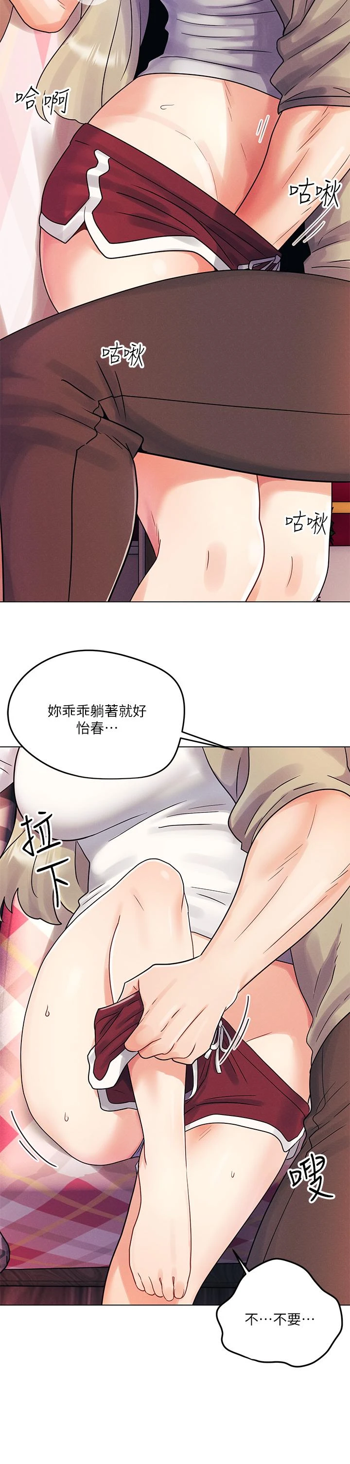 [韩国漫画] 今晚是第一次 校园,女学生,巨乳大奶#[39P]-7
