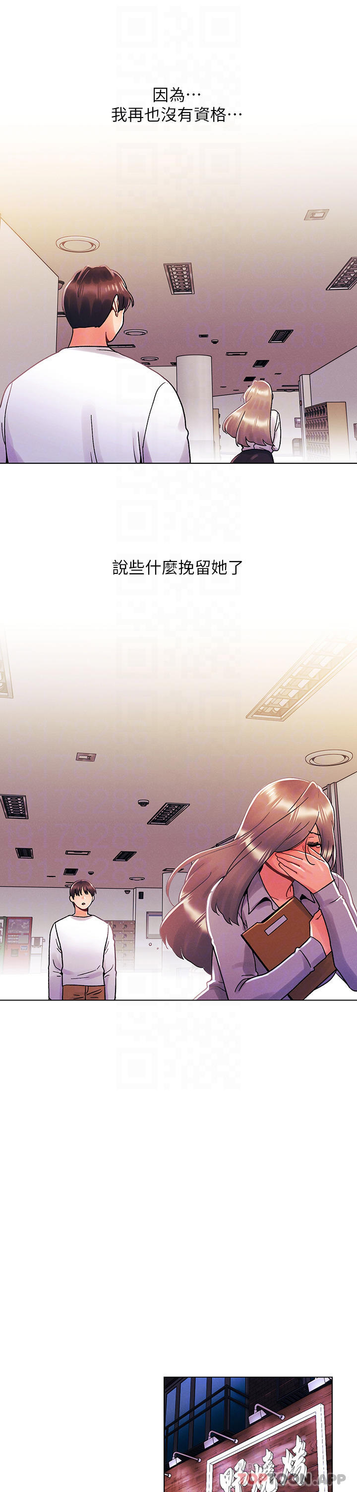 [韩国漫画] 今晚是第一次 校园,女学生,巨乳大奶#[29P]-18