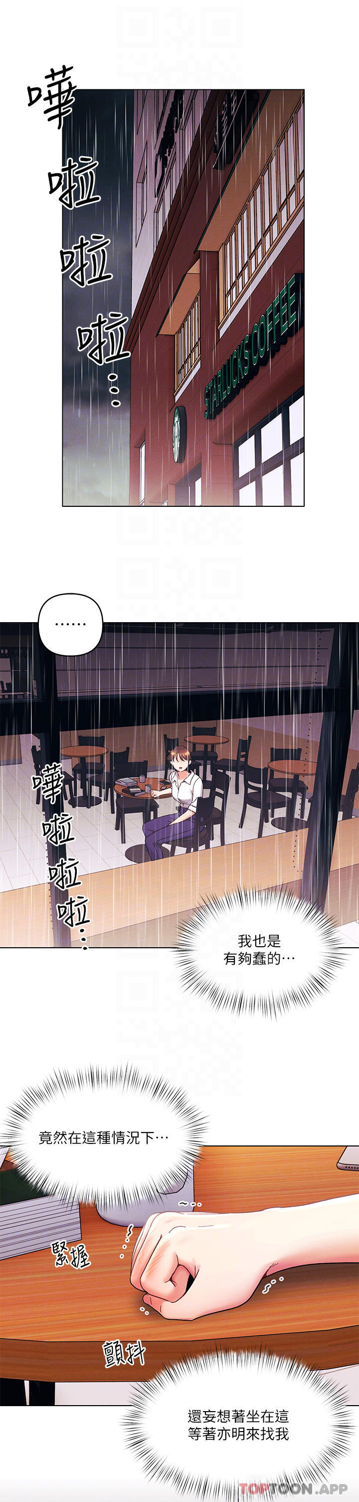 [韩国漫画] 今晚是第一次 校园,女学生,巨乳大奶#[29P]-8