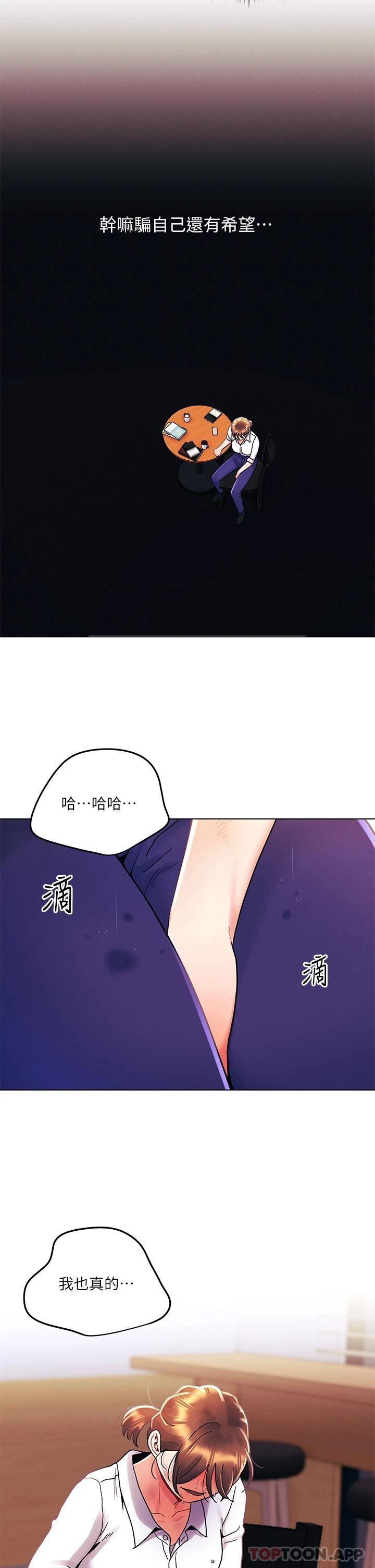 [韩国漫画] 今晚是第一次 校园,女学生,巨乳大奶#[29P]-9