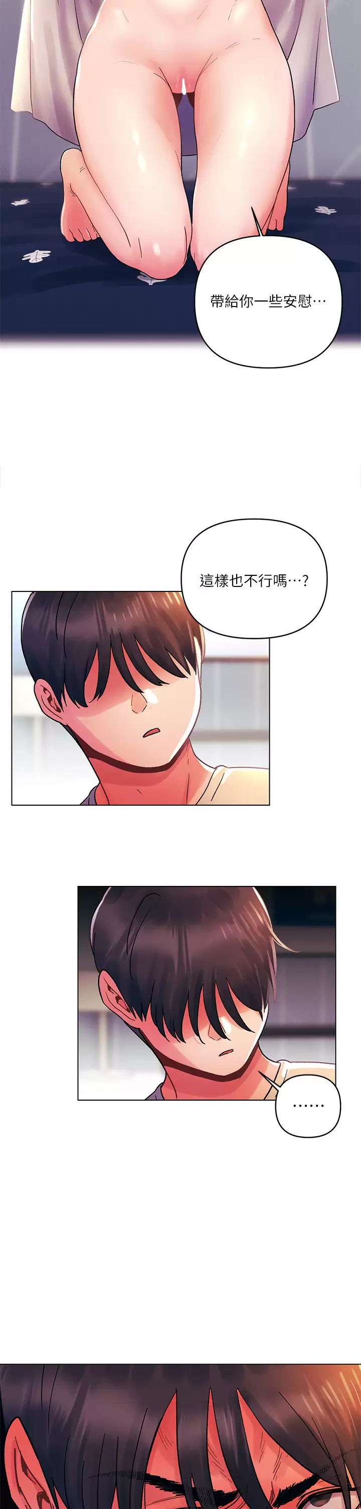 [韩国漫画] 今晚是第一次 校园,女学生,巨乳大奶#[28P]-24
