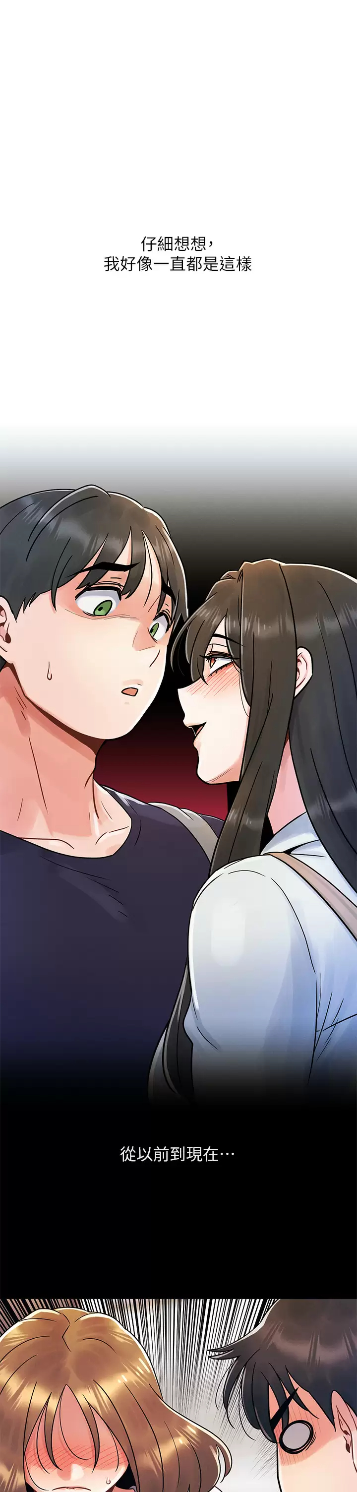 [韩国漫画] 今晚是第一次 校园,女学生,巨乳大奶#[30P]-1