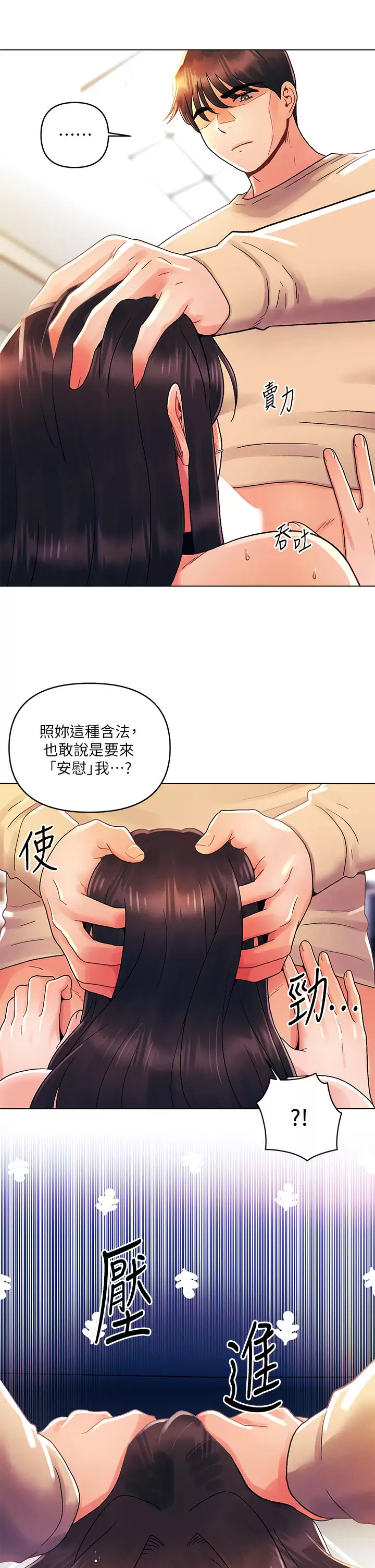 [韩国漫画] 今晚是第一次 校园,女学生,巨乳大奶#[30P]-11