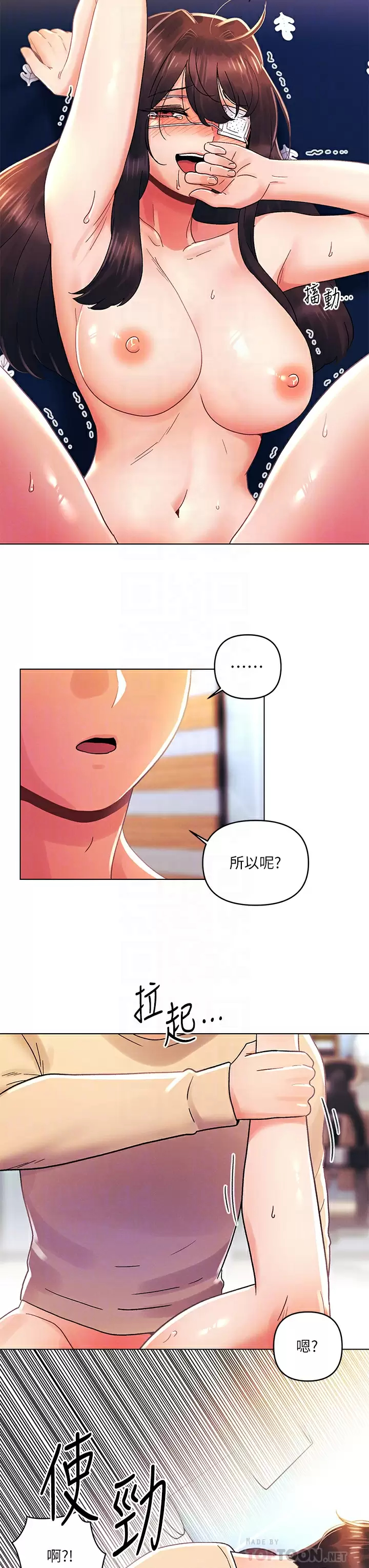 [韩国漫画] 今晚是第一次 校园,女学生,巨乳大奶#[30P]-18
