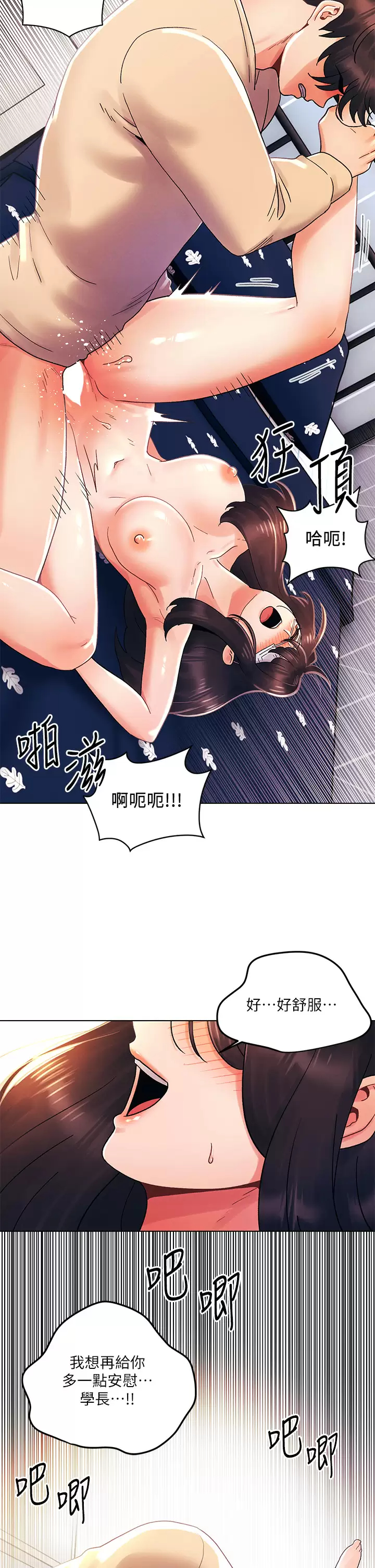 [韩国漫画] 今晚是第一次 校园,女学生,巨乳大奶#[30P]-19