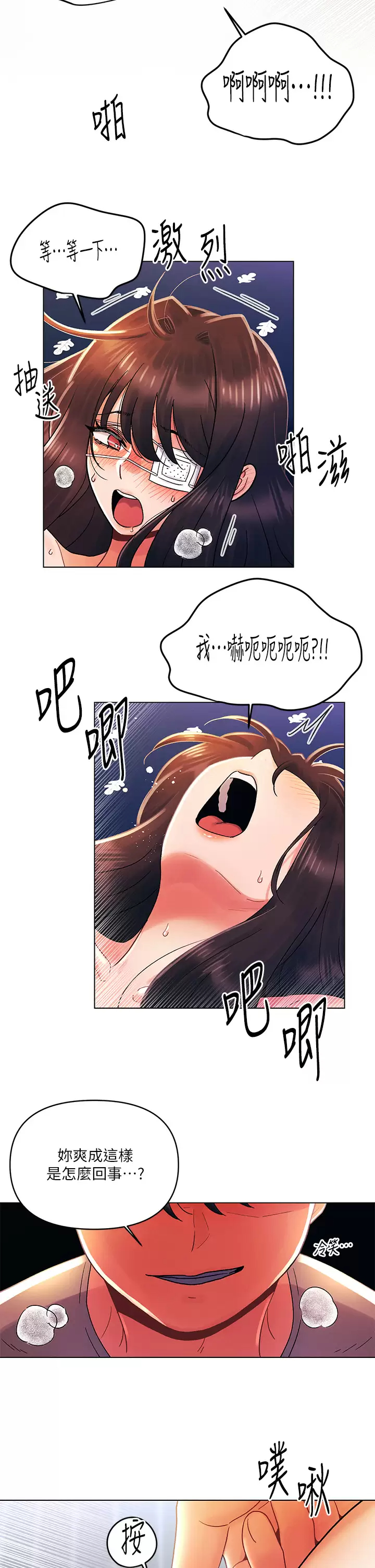 [韩国漫画] 今晚是第一次 校园,女学生,巨乳大奶#[30P]-22