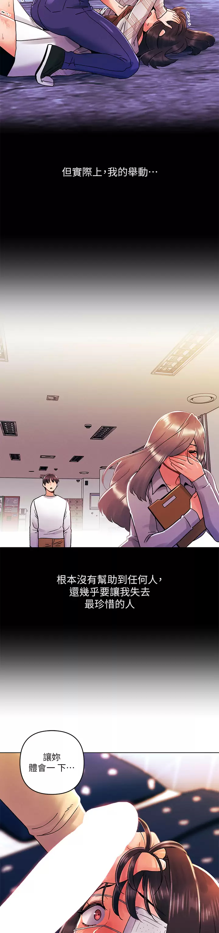[韩国漫画] 今晚是第一次 校园,女学生,巨乳大奶#[30P]-3