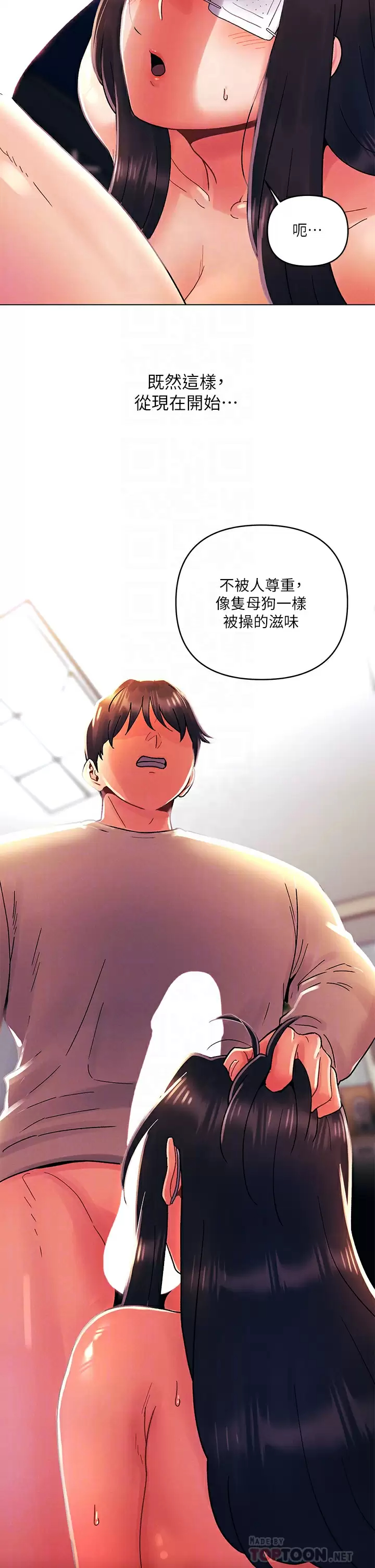 [韩国漫画] 今晚是第一次 校园,女学生,巨乳大奶#[30P]-4