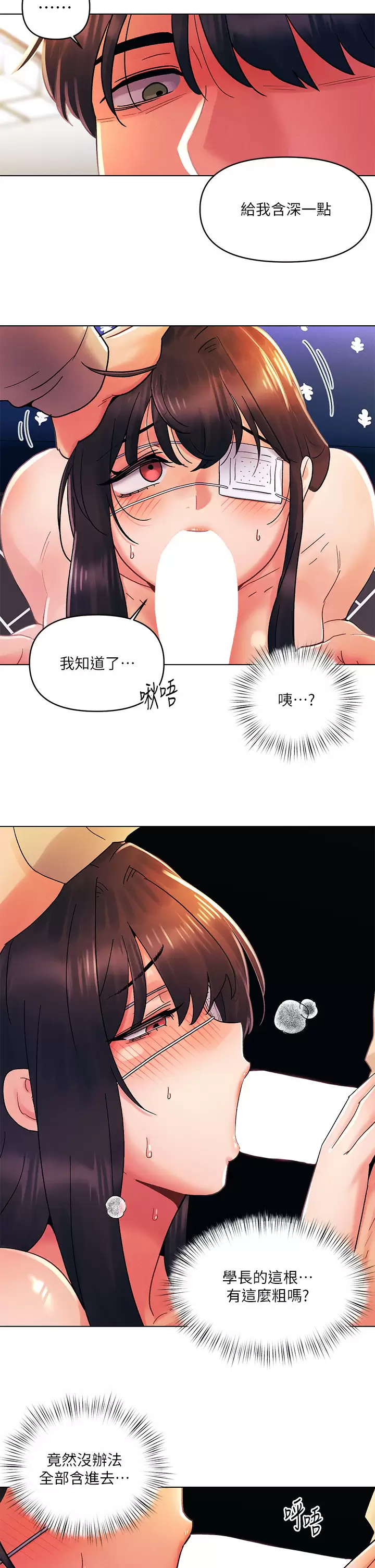 [韩国漫画] 今晚是第一次 校园,女学生,巨乳大奶#[30P]-9