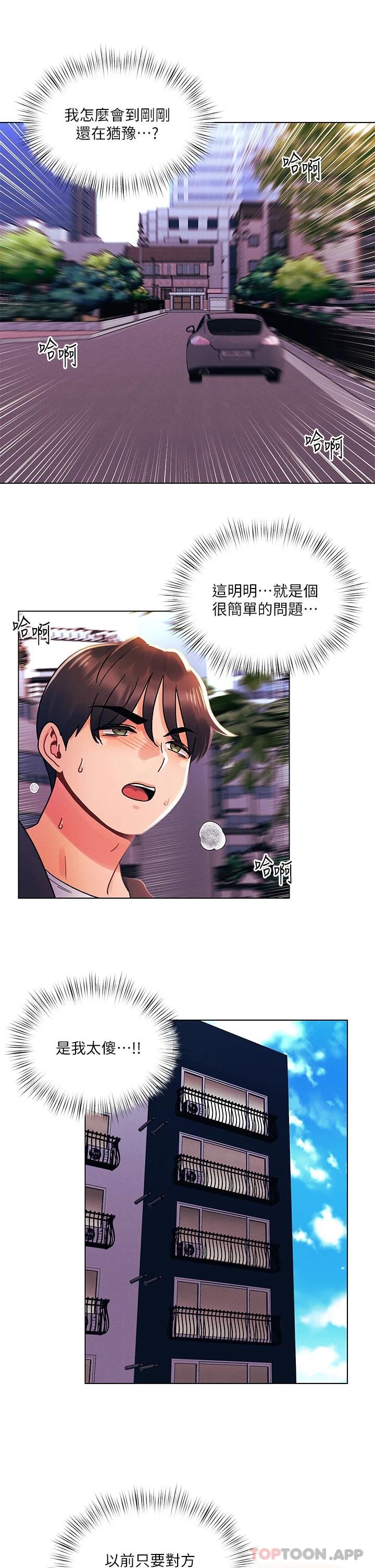 [韩国漫画] 今晚是第一次 校园,女学生,巨乳大奶#[27P]-11