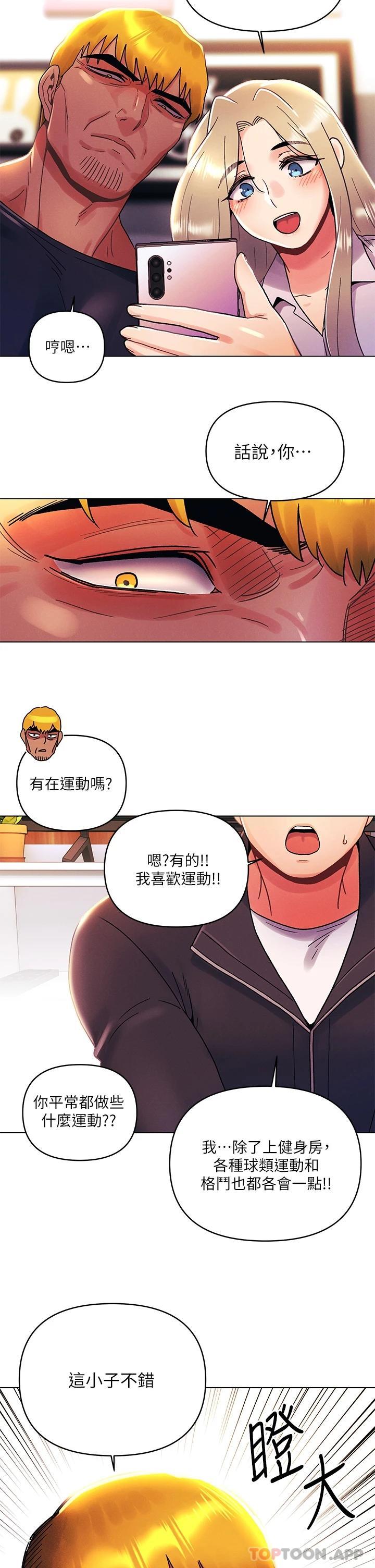 [韩国漫画] 今晚是第一次 校园,女学生,巨乳大奶#[27P]-21