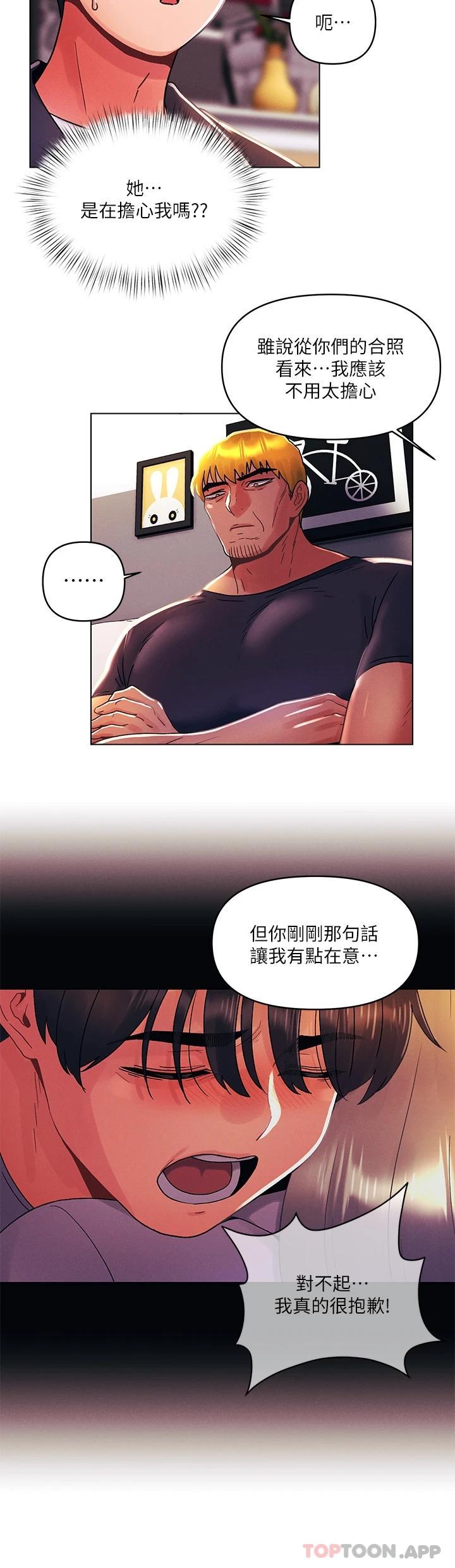 [韩国漫画] 今晚是第一次 校园,女学生,巨乳大奶#[27P]-23