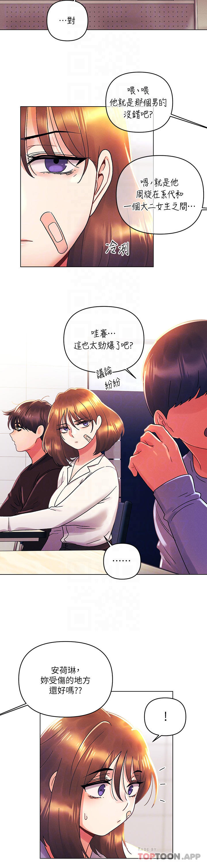 [韩国漫画] 今晚是第一次 校园,女学生,巨乳大奶#[27P]-18