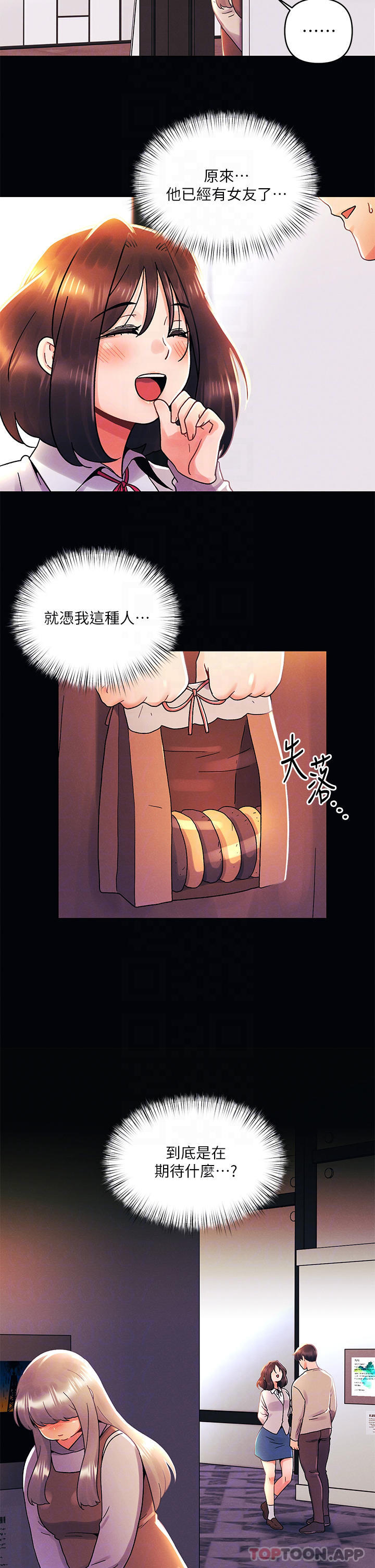 [韩国漫画] 今晚是第一次 校园,女学生,巨乳大奶#[27P]-4