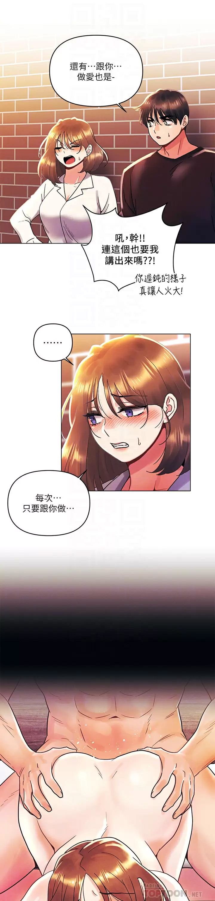 [韩国漫画] 今晚是第一次 校园,女学生,巨乳大奶#[30P]-16