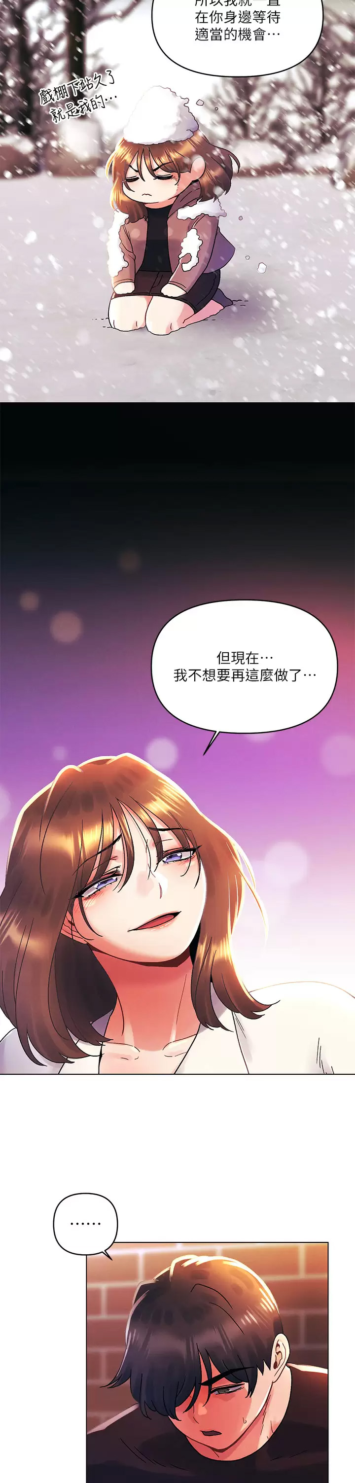 [韩国漫画] 今晚是第一次 校园,女学生,巨乳大奶#[30P]-19