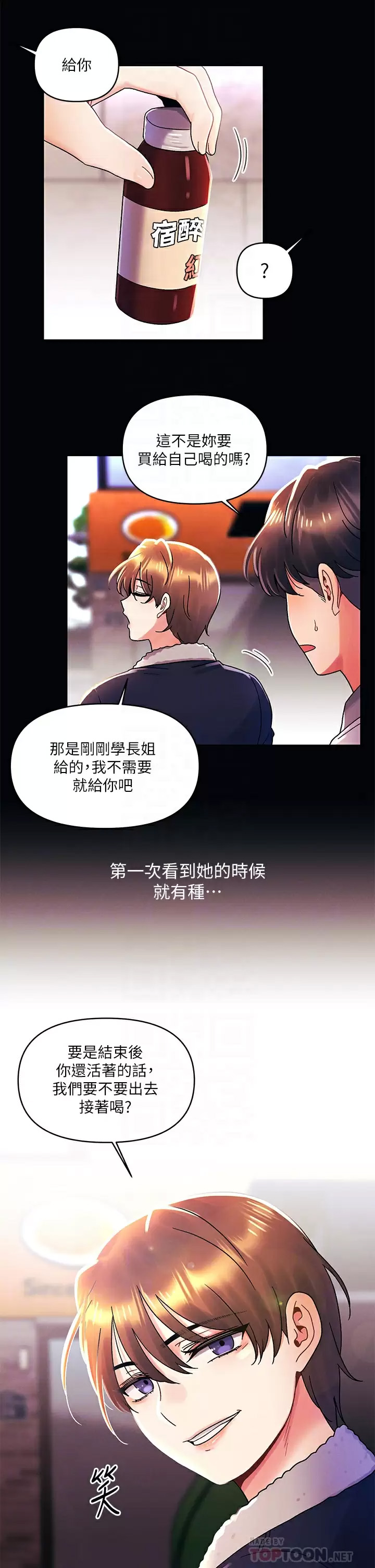 [韩国漫画] 今晚是第一次 校园,女学生,巨乳大奶#[30P]-6