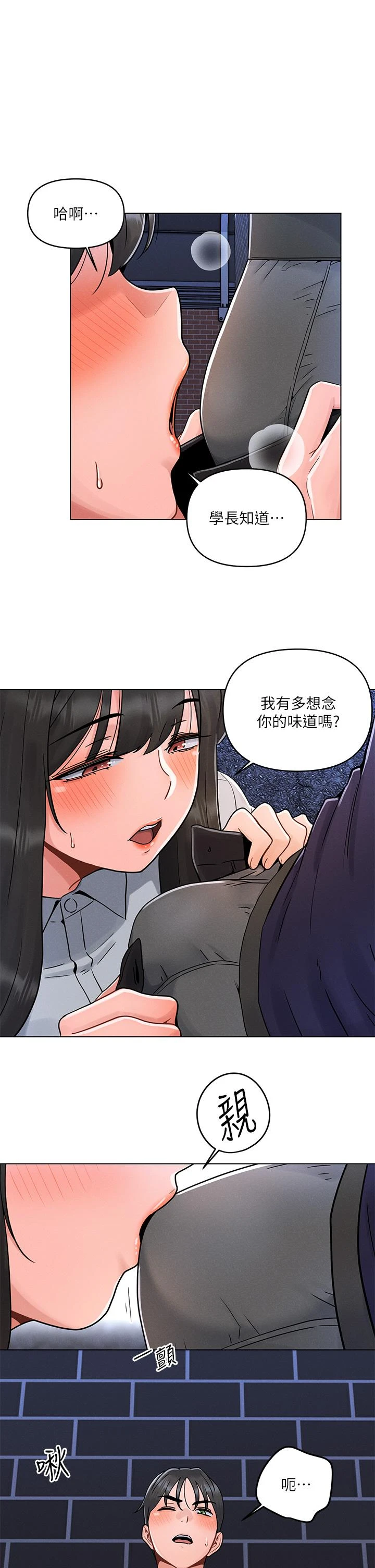 [韩国漫画] 今晚是第一次 校园,女学生,巨乳大奶#[31P]-1