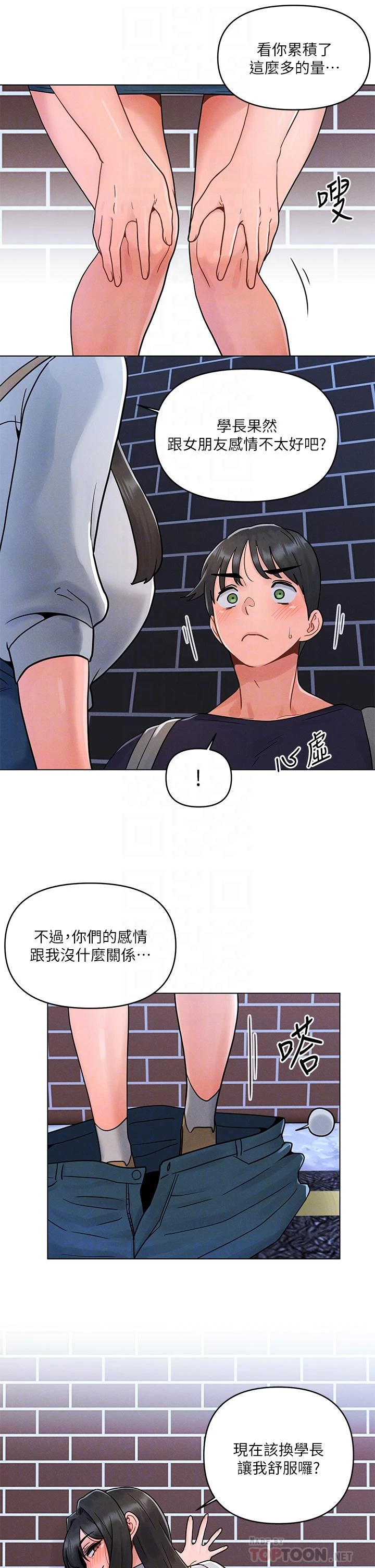 [韩国漫画] 今晚是第一次 校园,女学生,巨乳大奶#[31P]-14