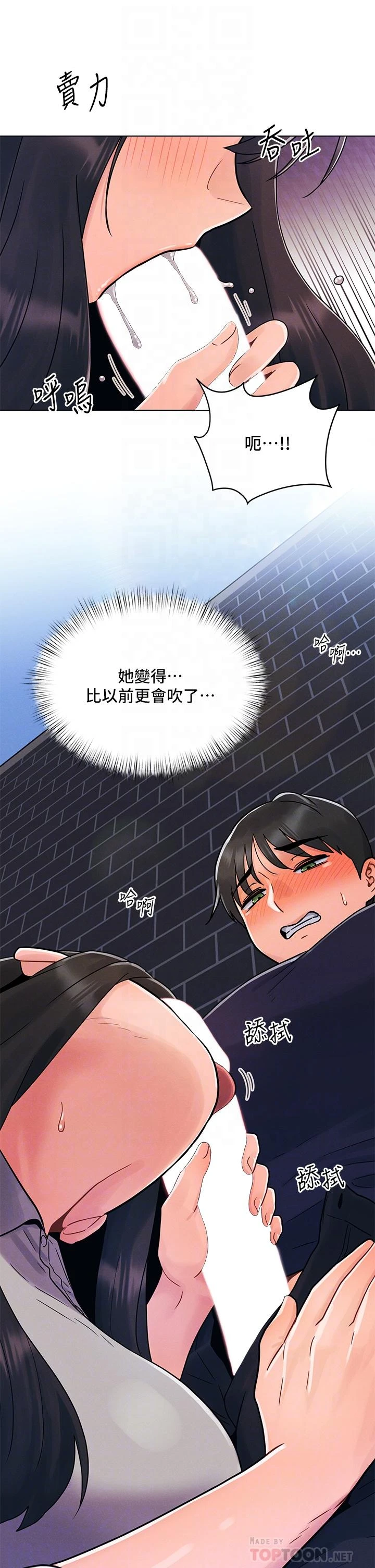 [韩国漫画] 今晚是第一次 校园,女学生,巨乳大奶#[31P]-8