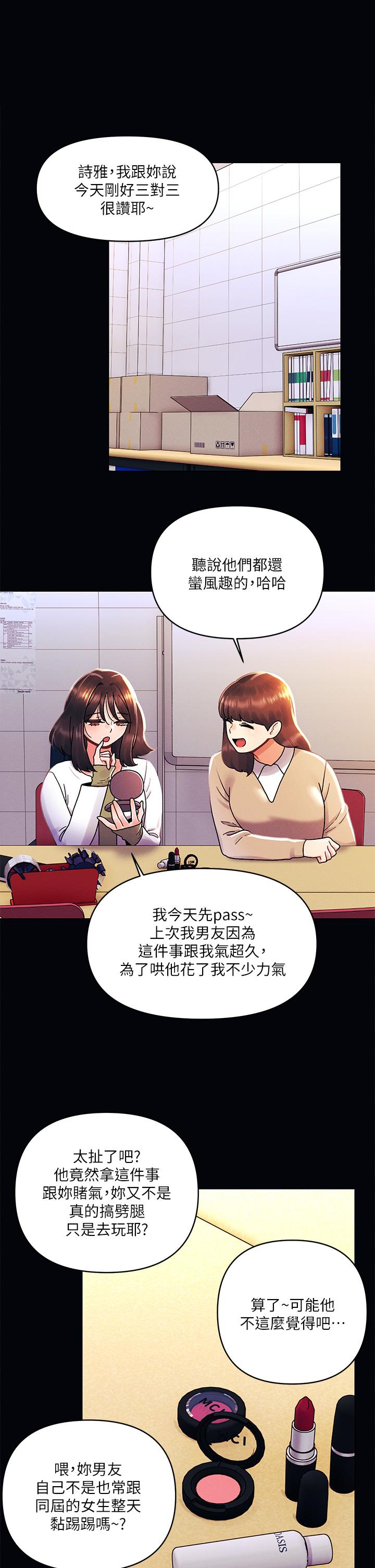 [韩国漫画] 今晚是第一次 校园,女学生,巨乳大奶#[29P]-1