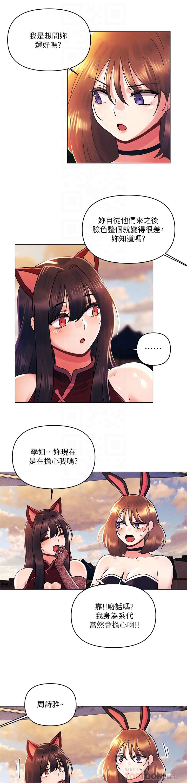 [韩国漫画] 今晚是第一次 校园,女学生,巨乳大奶#[29P]-10