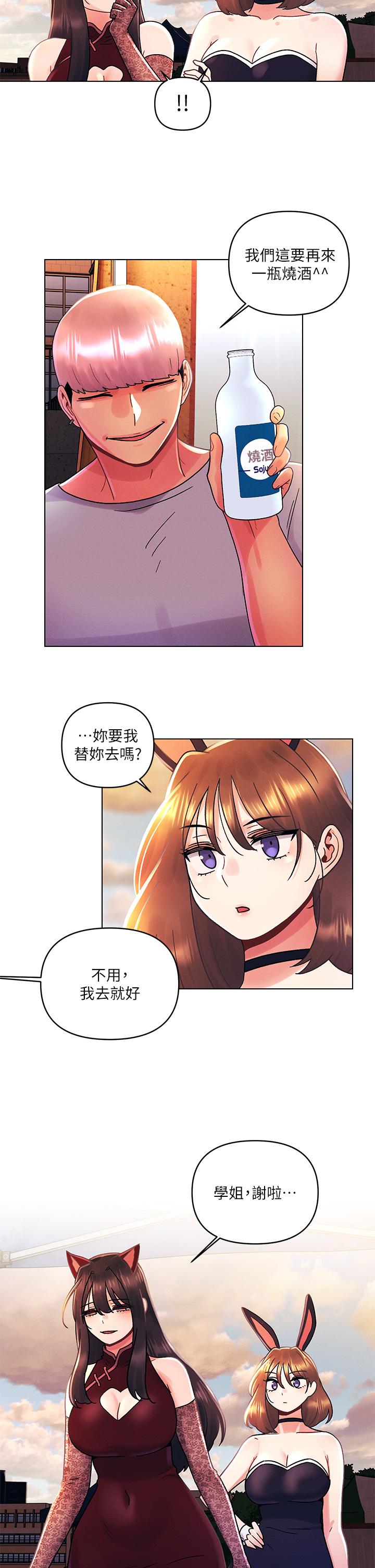 [韩国漫画] 今晚是第一次 校园,女学生,巨乳大奶#[29P]-11