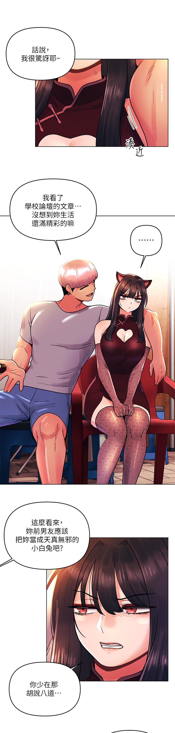 [韩国漫画] 今晚是第一次 校园,女学生,巨乳大奶#[29P]-15