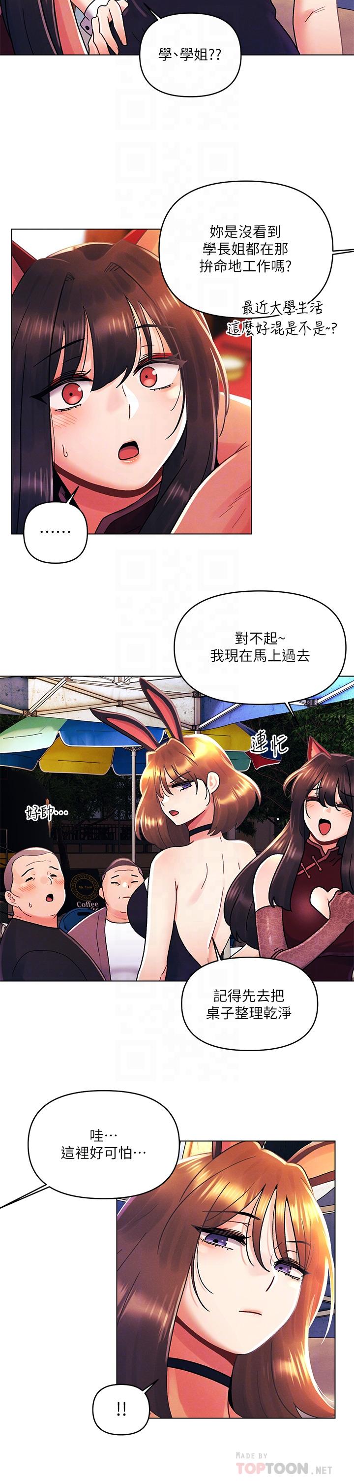 [韩国漫画] 今晚是第一次 校园,女学生,巨乳大奶#[29P]-18